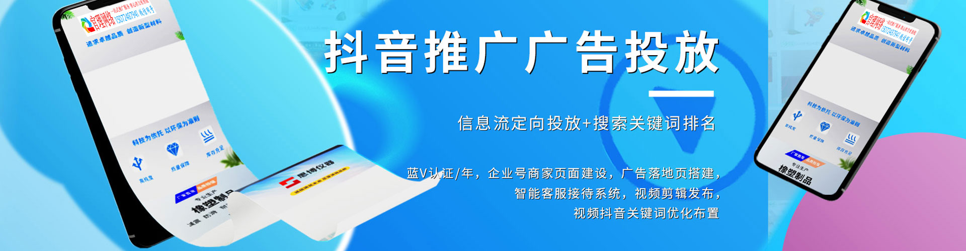 疏附sem优化